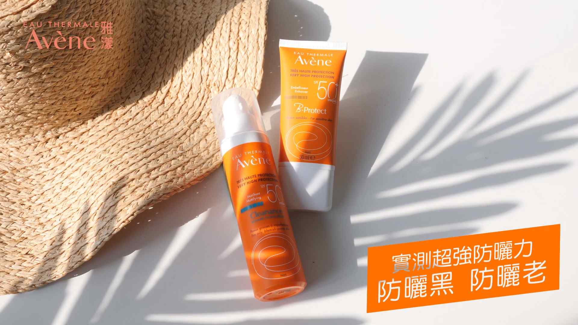 https://ezskincare.com/wp-content/uploads/2020/07/Video-avene-1920x1080-1.jpg