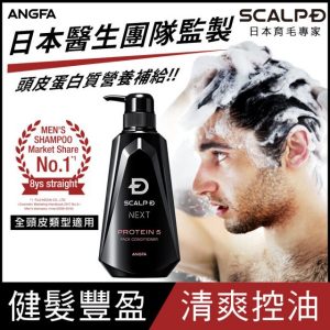 SCALP-D 絲凱露D NEXT男士蛋白質洗髮乳(控油款)