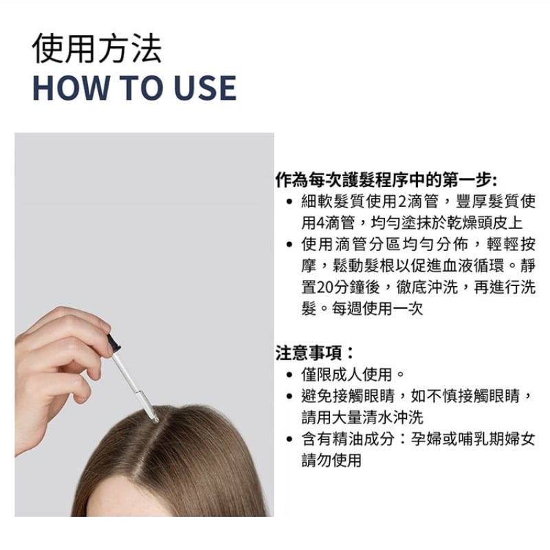 PHYTO髮朵 頭皮護理活化平衡精華-葆林油 30ml