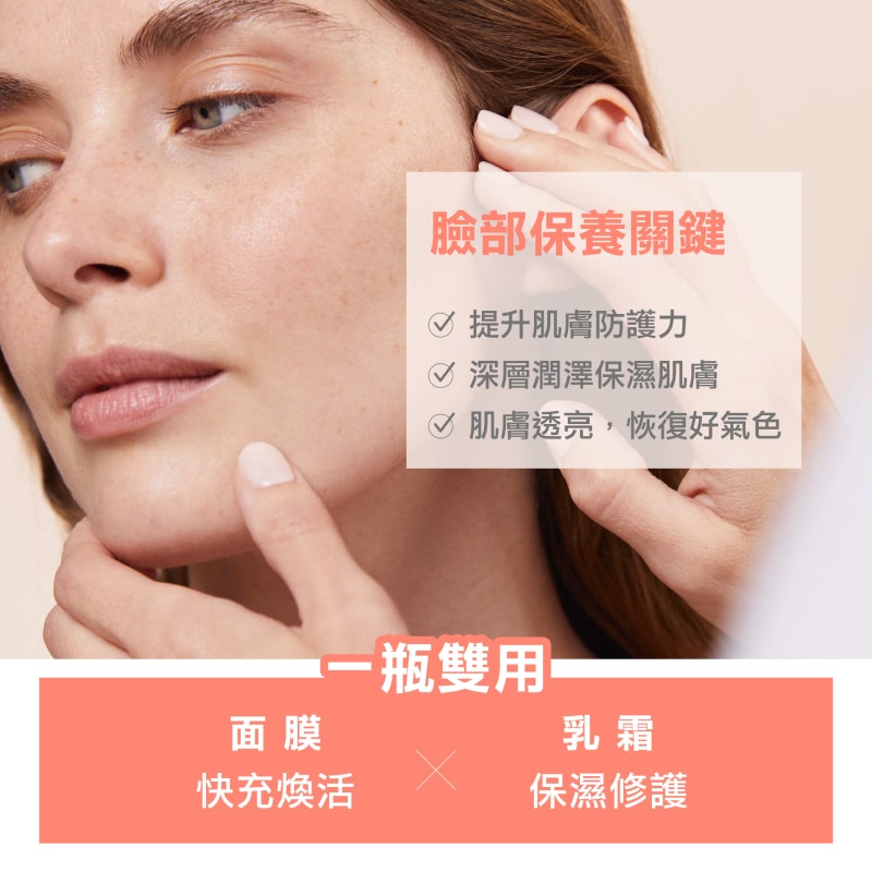 Avene雅漾 賦活透亮乳霜面膜 50ml